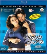 Ye Maaya Chesave Telugu Blu Ray
